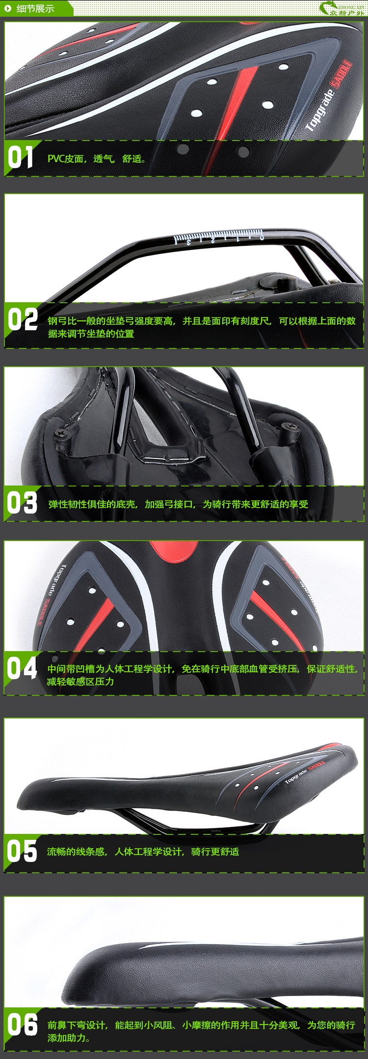 Selle de vélo - Ref 2350469 Image 4