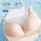 南极人 Демисезонный бюстгалтер для кормящих грудью, тонкое нижнее белье для беременных, поддерживающий ультратонкий бюстгальтер пуш-ап