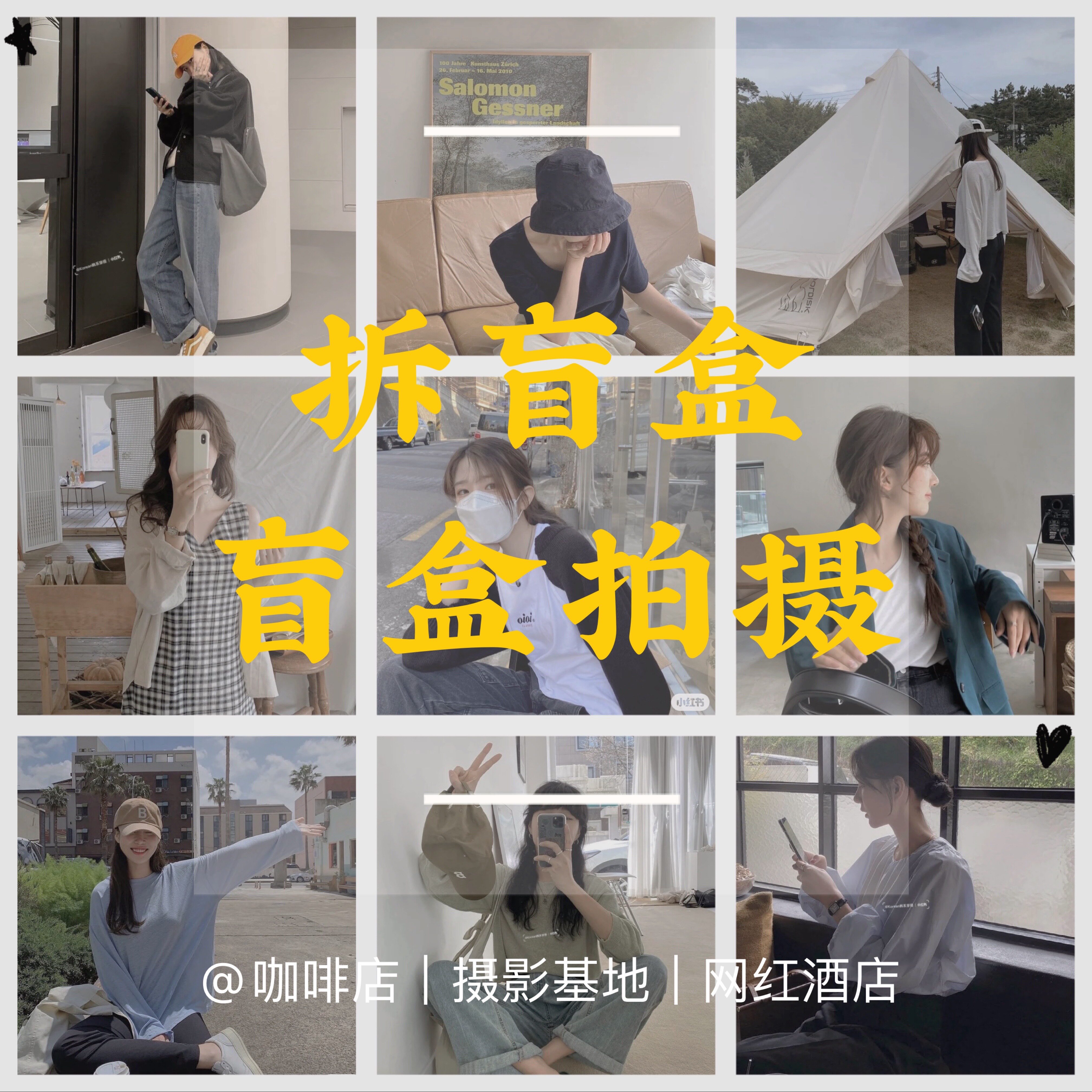 Send Taobao product photography Women's main picture shooting small video shooting Small red book style online shooting