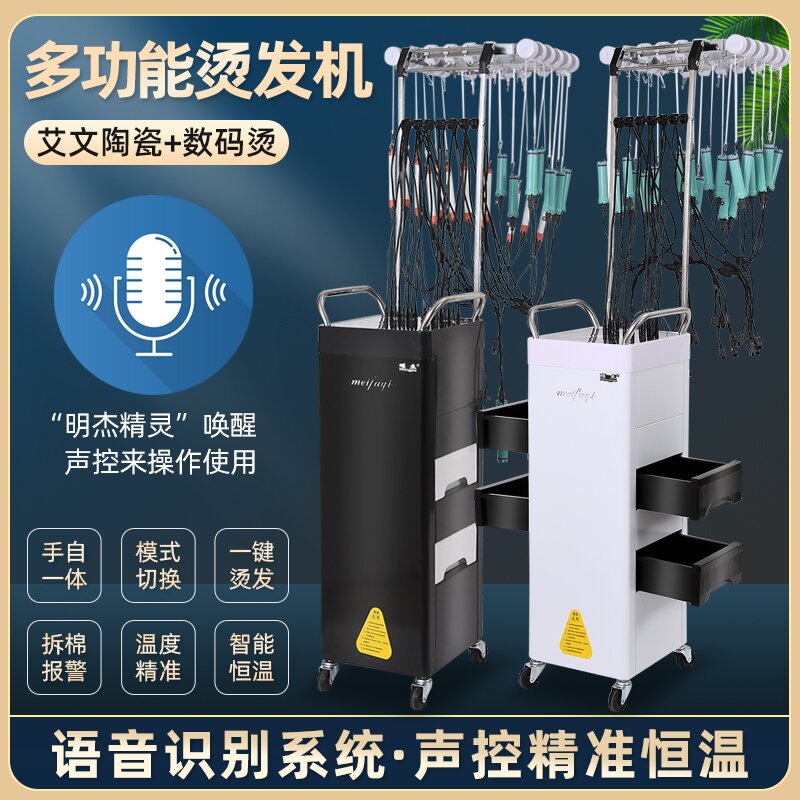 Voice-activated digital perm machine Ai Wen hot perm machine 24v barber shop ceramic hairdressing constant temperature perm special