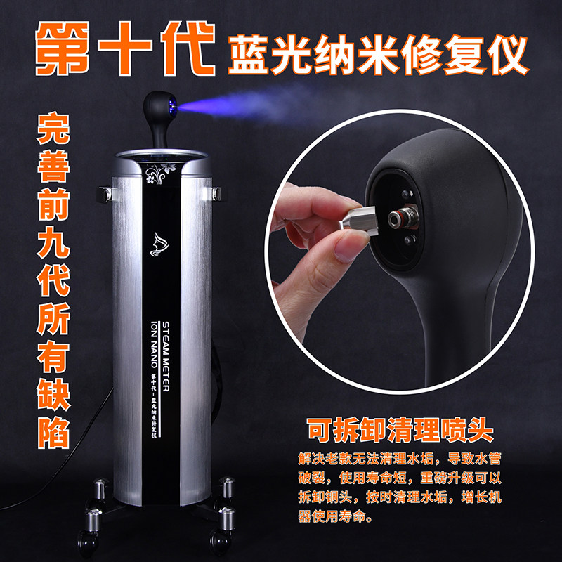 Hairdressing nano care spray machine hair oil machine hair physiotherapy micro mist blue light nano spray gun hair care machine new product