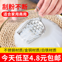 Jelly scraper Household thickening scraper tools Large commercial artifact cool skin knife Stainless steel spin scraper