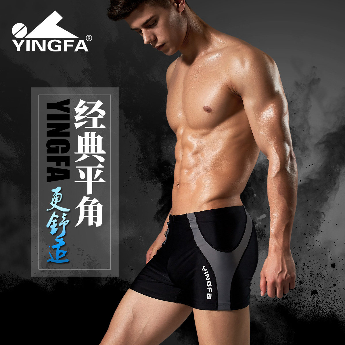 Swimsuit Men's Hair Professional Flat Corner Swimming Pants Men's Large Size Fashion Swimsuit Male Spa Sexy Adult Swimsuit