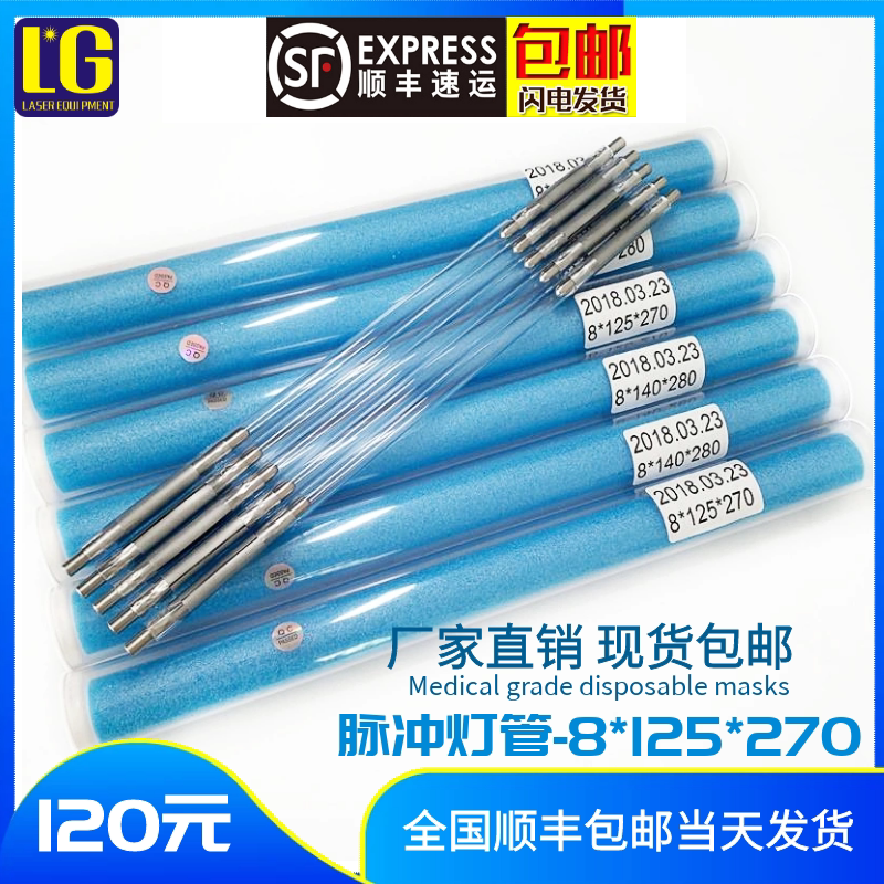 High-power high-brightness laser welding machine pulse xenon lamp tube commonly used specifications 8*125*270-5 Consult customer service