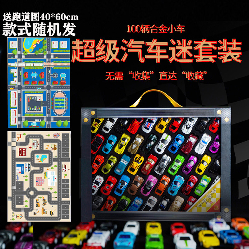 Best Childhood Backwork Alloy Car Pocket Car Model Children's Boy Toys 100 small collectors