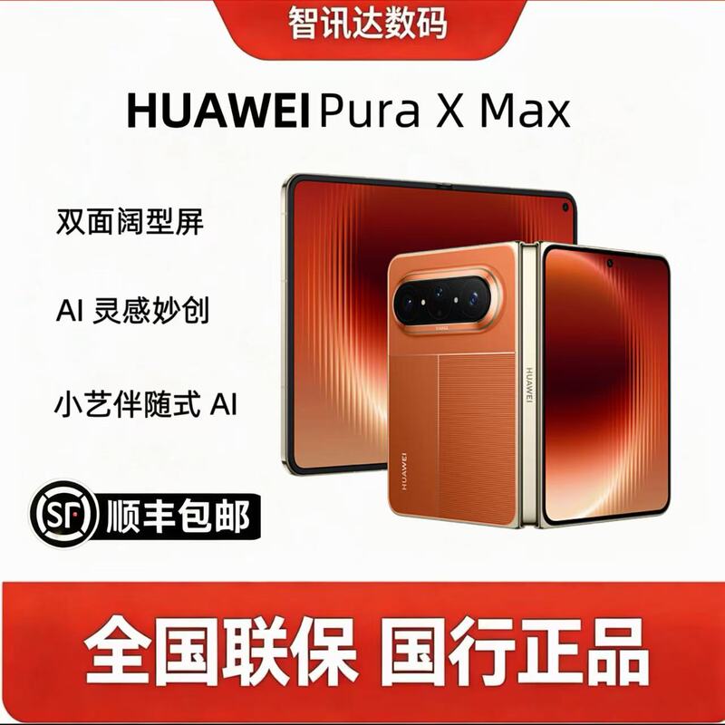 Huawei Purax Max Dual-Sided Wide-Screen Ai-Inspired Innovative Folding Screen New Genuine Mobile Phone