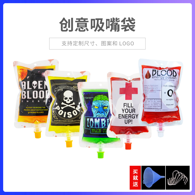 20 PRICE NEW CREATIVE DRINKS BAG BLOOD BAG Juice Bag 250ml Halloween No Taste No Drink Packaging