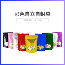 Color self-supporting window self-sealing bag aluminized window bag tea flower tea nut sealed food packaging bag 1 price