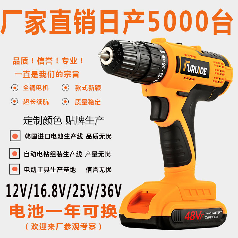 Fred manufacturers direct multifunctional lithium battery rechargeable hand electric drill electric screwdriver home hardware tools