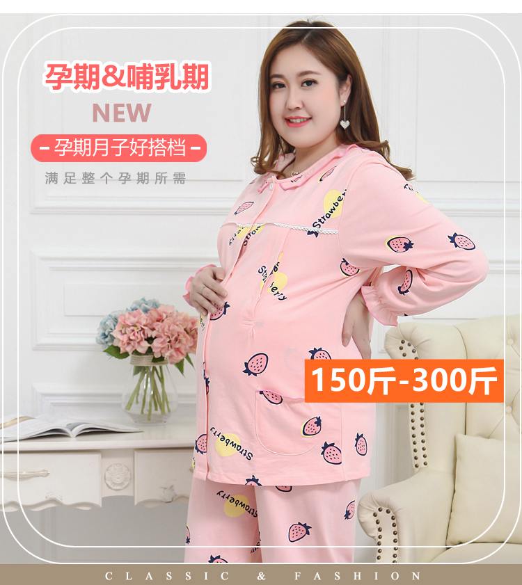 The lunar clothing is all cotton loose and 250 300 g nursing pajamas set group 200 pounds