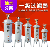 Jiaaolong new oil-water filter air compressor dewater filter air pump oil-water filter precision oil moisture