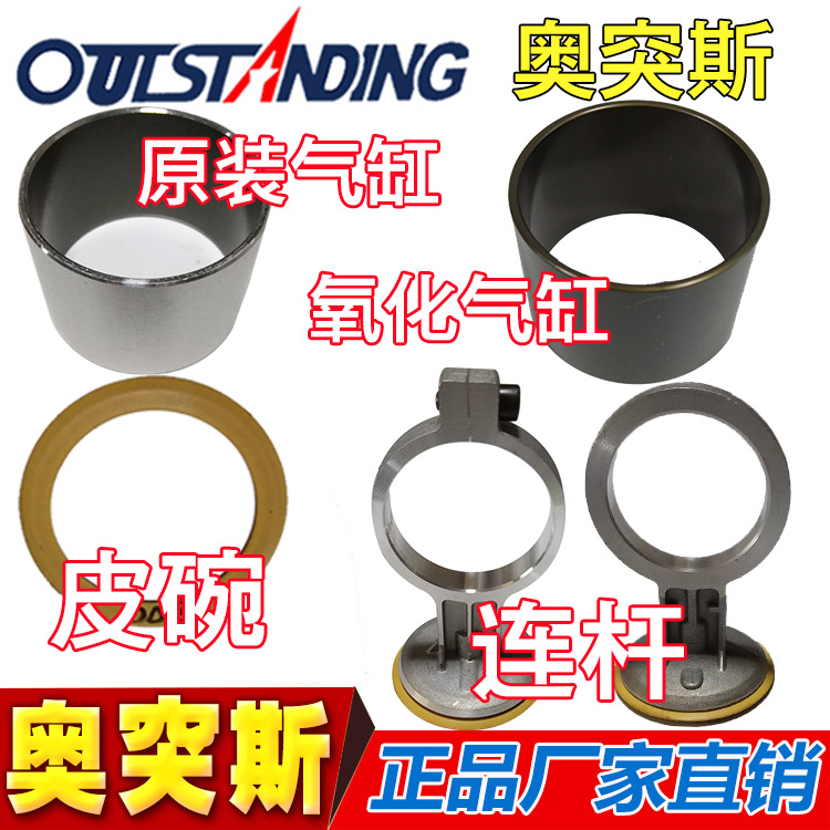 Otis original oil-free silent air compressor air pump accessories Cylinder liner piston ring machine head leather bowl connecting rod