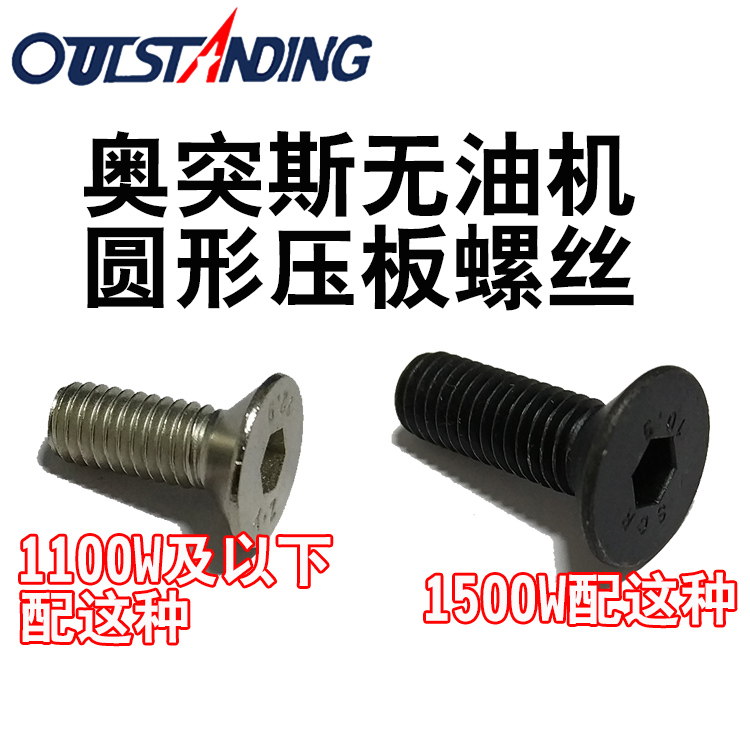Otis oil-free machine round platen screw Original connecting rod platen fixing screw Round platen screw