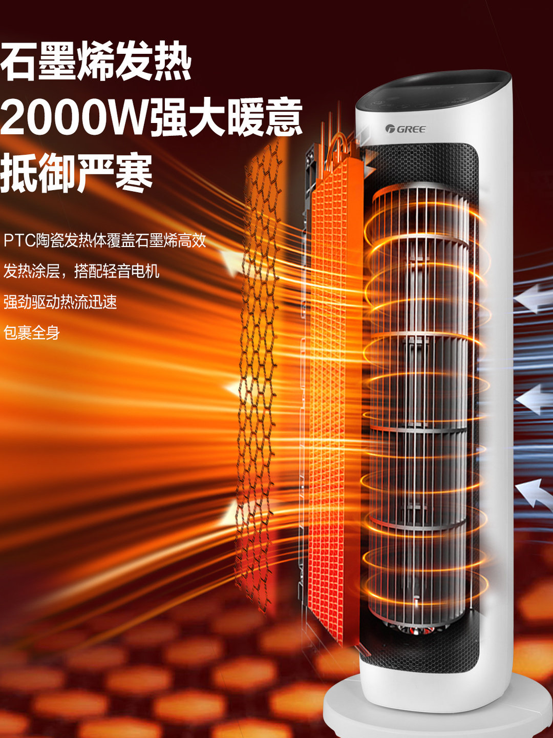 Gree Graphene Heater for Home Use with Voice Remote Control, Freestanding, Constant Temperature, Energy-Saving, Fast Heating for Bedroom