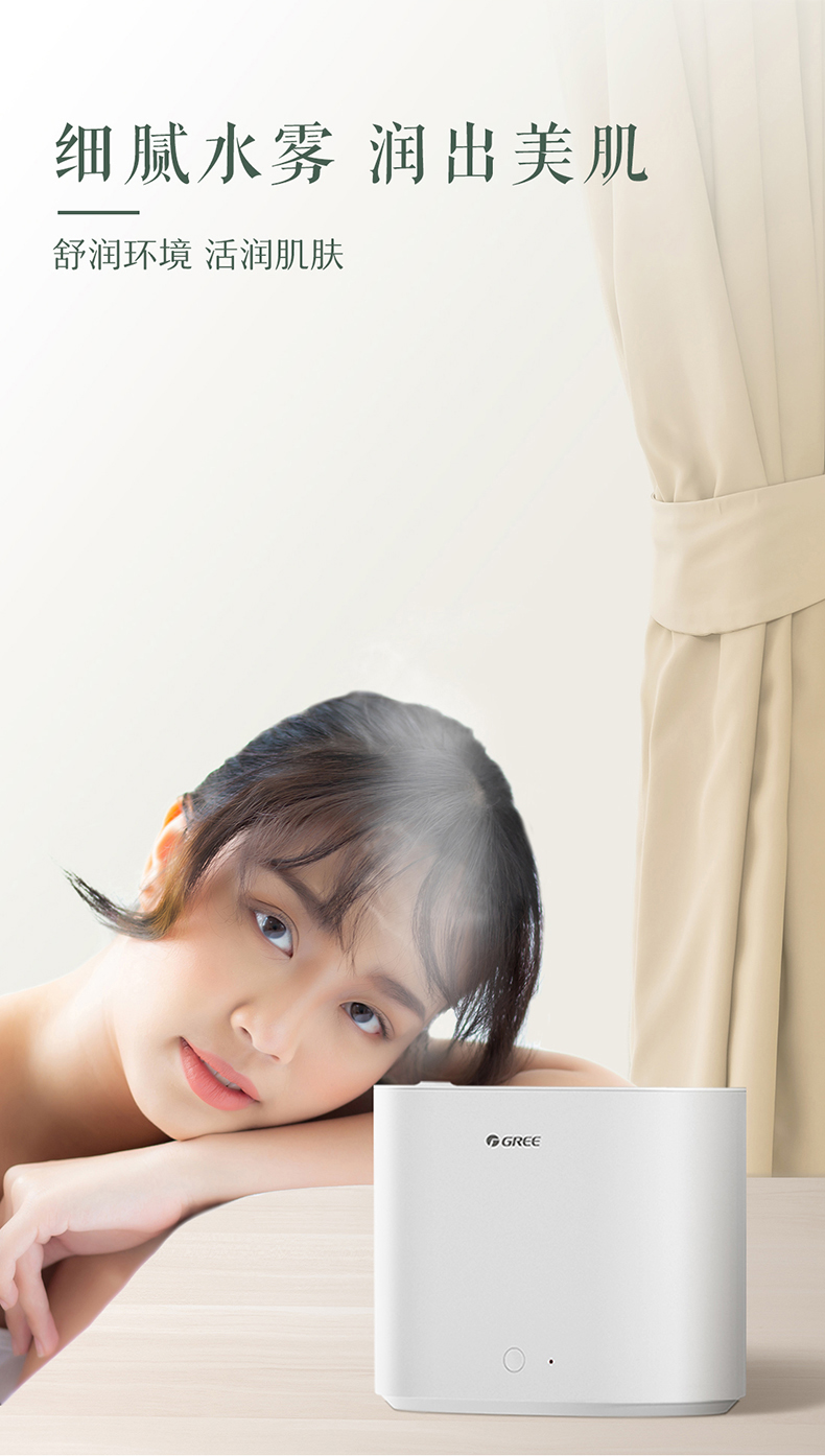 Gree 格力 SC-2005 家用轻音小型超声波喷雾加湿器 天猫优惠券折后￥99包邮（￥149-50）
