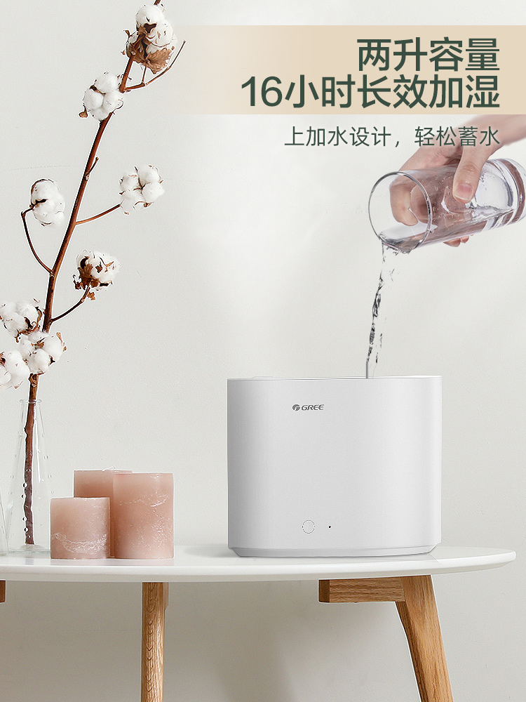 Gree 格力 SC-2005 家用轻音小型超声波喷雾加湿器 天猫优惠券折后￥99包邮（￥149-50）