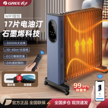 Gree Electric Oil Heater for Home Use, Smart Wifi, Energy-Saving Heater with 17 Graphene Oil Elements, Quiet Heater for Bedroom