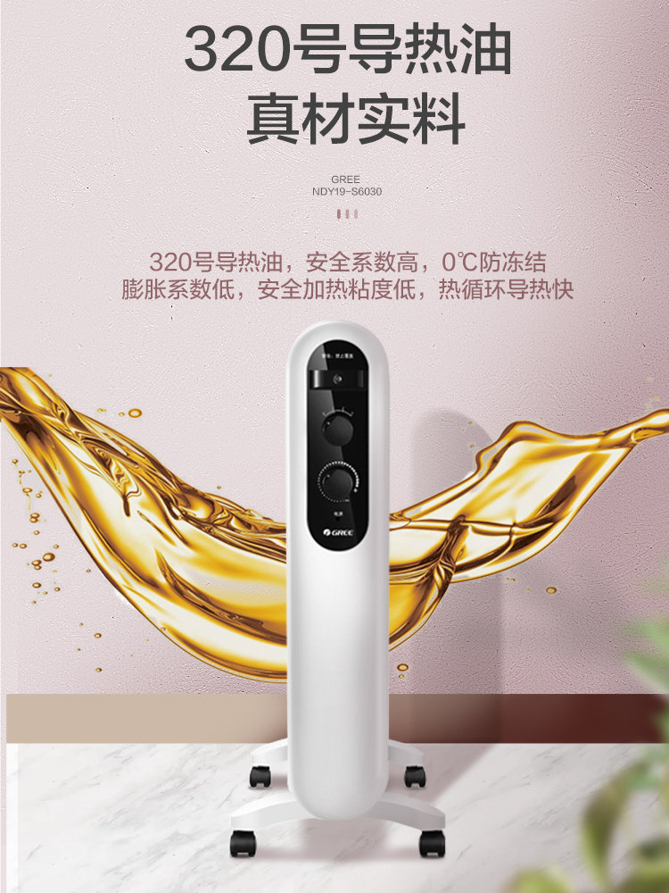 Gree Oil Heater for Home Use, 15-Panel Oil Heater, Quiet and Energy-Saving Electric Oil Heater, Electric Heating Oil Heater, Heating Stove
