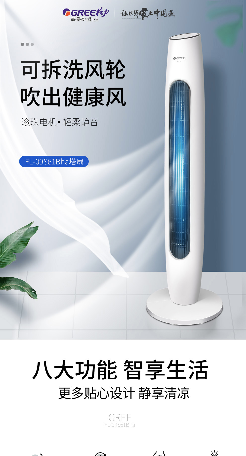 quạt điều hòa akyo Quạt điện Gree nhà điều khiển từ xa tháp quạt phòng ngủ loại tháp im lặng quạt không lá dọc lắc đầu thời gian đứng quạt - Quạt điện giá quạt hút công nghiệp 400x400