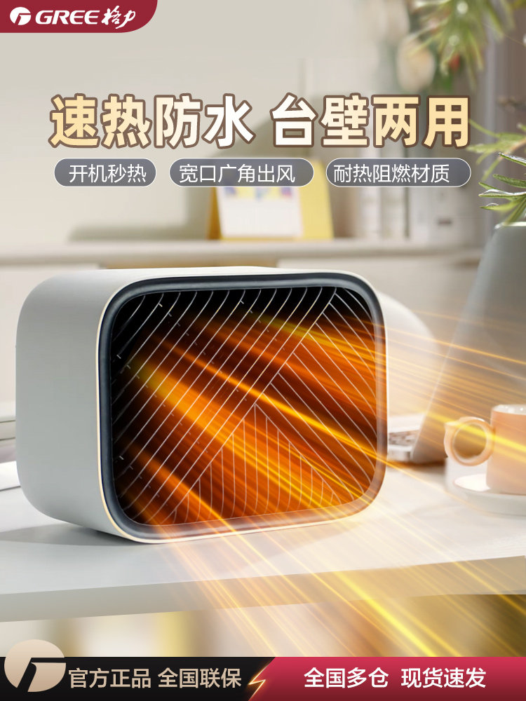 Gree Small Space Heater for Home Use, Energy-Saving Heater for Dormitory, Desktop Fast Heating, Small Sun Heater for Office, Hand Warmer