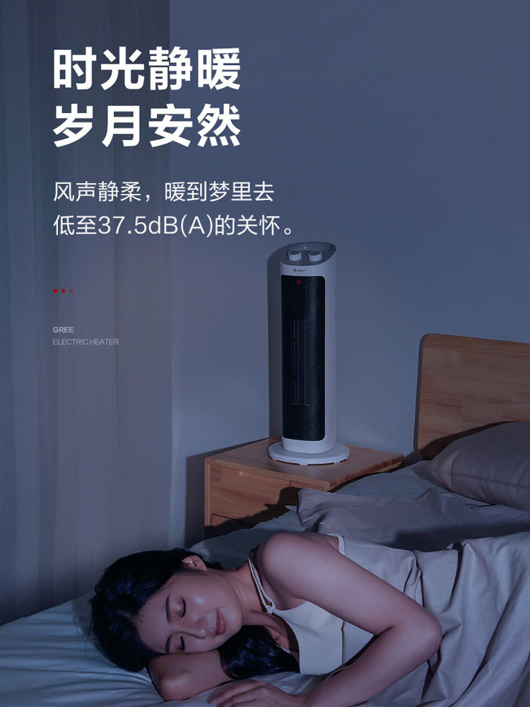 Gree Heater for Home Use in the Bedroom, Quiet Heating, Energy-Saving Heater, Vertical Oscillating Fast Heating, Strong Wind Heater