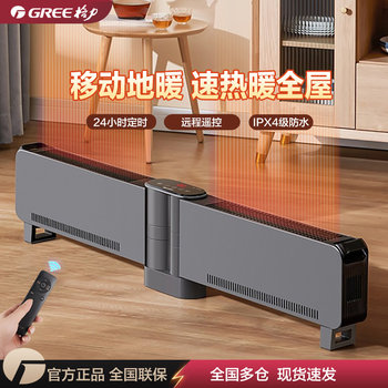 Gree Baseboard Heater for Home Use, Large Area, Remote Control, Foldable, Constant Temperature, Energy-Saving, Waterproof, Fast Heating, Heating Stove