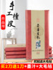 Anhui Jingxian Xuan Paper for Calligraphy and Painting, Specially Designed for National Exhibitions, Full Sheet Handmade High-Grade Thickened Sandalwood Skin Paper for Traditional Chinese Painting and Brush Writing