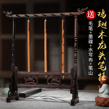 Brush Holder, Brush Rack, Pen Holder for Multiple Brushes, Simple Modern New Chinese Style, Creative Solid Wood Brush Holder, Small Ornament Made of Chicken Wing Wood, Rosewood, Mahogany with Copper Inlay, Multifunctional Rack for Students' Calligraphy Use