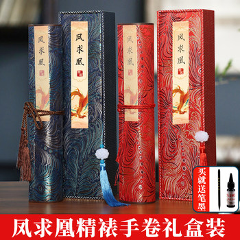 The Complete Scroll of Feng Qiuhuang (Seeking a Wife) for Calligraphy Practice, Scroll for Adults, Handwritten, Gift for Male and Female Friends, Pen-Style, Shanglin Fu (Song Dynasty Style) Cursive Script, Small Script, Slim Gold Script, Tracing Red Script, Love Letter Scroll, Qixi Festival Gift Box Set
