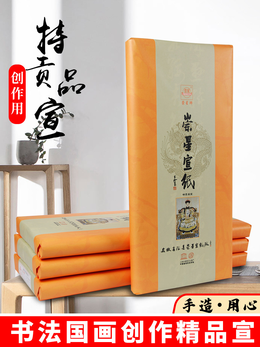 Master-Level Pure Handmade Xuan Paper from Jingxian County, Anhui 99.9cm 133.2cm Raw Xuan Paper for Calligraphy Works, Sandalwood Bark Calligraphy, Chinese Painting Creation, Special Xuan Paper for Flower and Bird, Landscape, Freehand Painting, National Exhibition Paper, Wholesale 100 Sheets