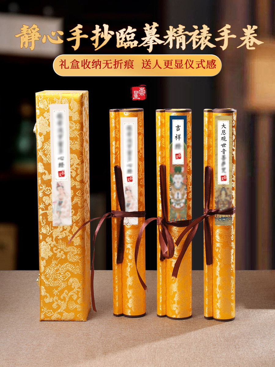 Handwritten Buddhist Scriptures on Rice Paper Scroll, Vertical Version, Dharani Sutra, Ksitigarbha Sutra, Auspicious Scripture Scroll, Calligraphy Artwork, Paper, Small Script, Brush Tracing Calligraphy Copybook