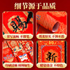 2026 New Year of the Horse Batik Couplet Paper Blank Handwritten Spring Couplet Special Paper Ten Thousand Years Red Dou Fang Wholesale Red Paper Large Sheet Wedding Spring Festival New Year Couplet Paper Self-written Seven-character Work
