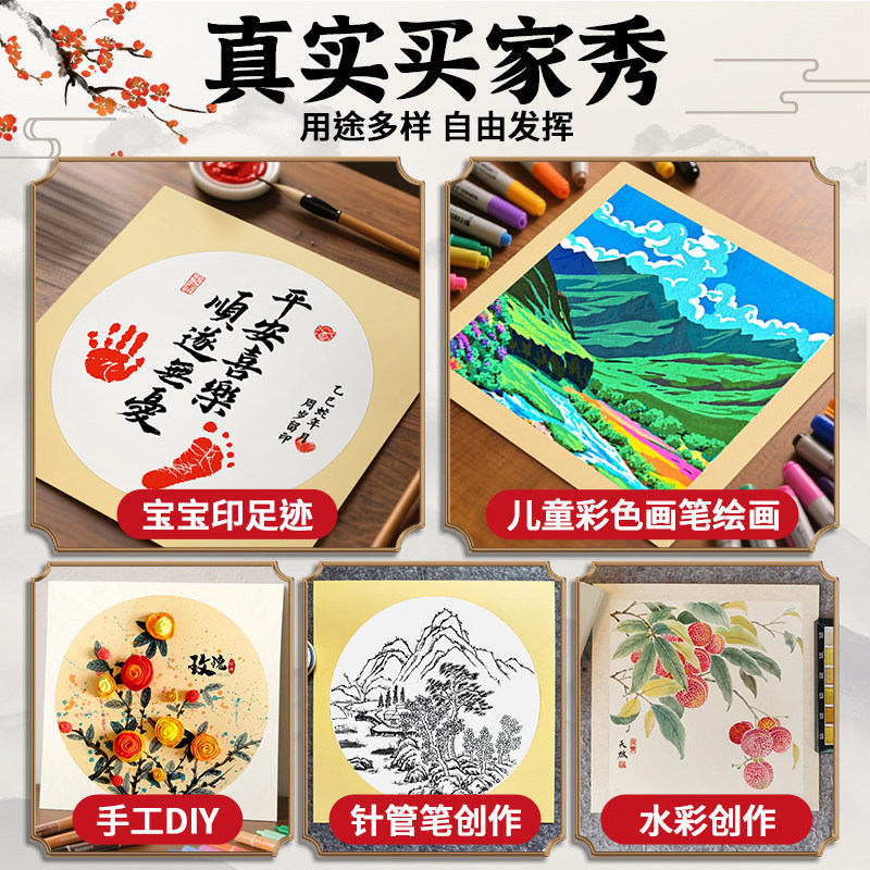 Chinese Painting Cardstock, Raw Xuan Paper, Blank Xuan Paper, Semi-Raw Xuan Paper, Semi-Raw Paper for Fine Brushwork, Calligraphy Paper, Special Art Paper for Children and Elementary School Students, Brush Writing Practice Paper, Round Mirror Paper