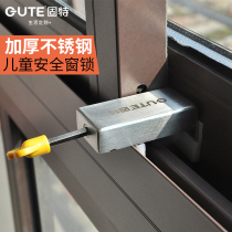 Gute child protection window lock aluminum alloy screen window door and window lock push-pull door lock safety lock anti-theft stopper