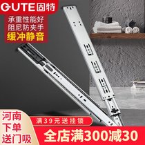 Solid stainless steel drawer track damping buffer slide track Three-section rail silent guide rail slide rail chute