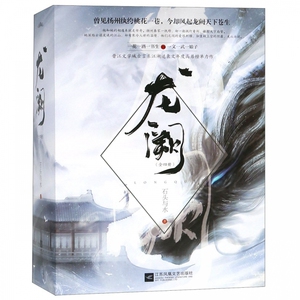 龙阙.1