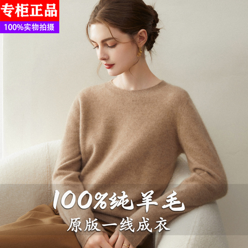Zangyuan Chunzhu 100% Wool Sweater for Women, Low Round Neck, Ready-To-Wear Knit Base Layer, Autumn and Winter Thin Sweater Zangyuan Chunzhu 100% Wool Sweater for Women, Low Round Neck, Ready-To-Wear Knit Base Layer, Autumn and Winter Thin Sweater
