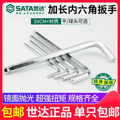 SHIDA INTERNAL SIX-ANGLE WRENCH EXTENDED BALL HEAD INTERNAL HEXAGONAL HEXAGONAL 6-ANGLE TOOL SINGLE 3 4 5 6 8 10 12MM