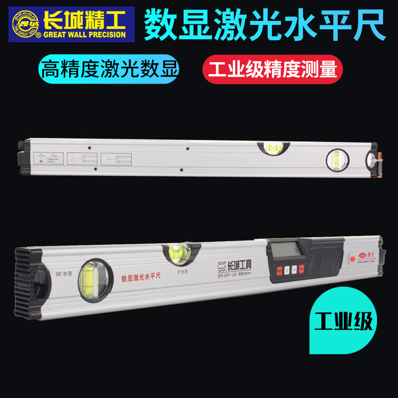 Great Wall Seiko Level 600mm Digital Display Laser Aluminum Level High Precision Aluminum Alloy Level Scale