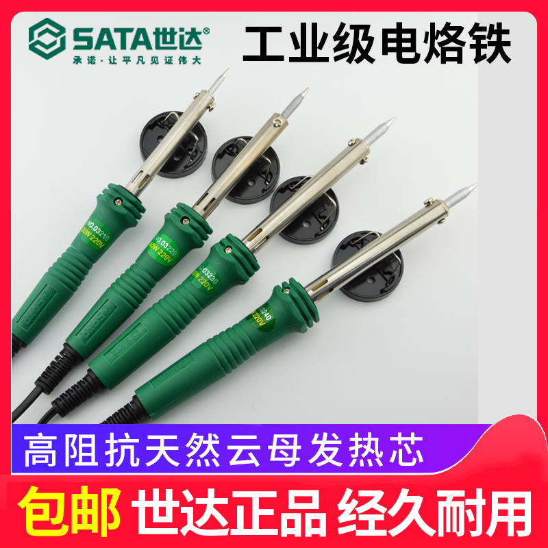 Seda electric soldering iron suit thermostatic electric welding pen for household multifunctional electronic computer repair welding tool 30-60W