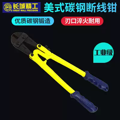 Great Wall Seiko Bolt American plastic handle steel bar cutting pliers strong shear wire scissors strong shear wire scissors