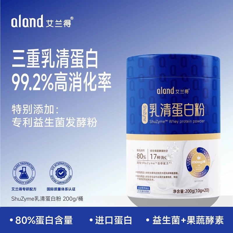 Aland Whey Protein Powder Probiotic Isolated Whey Concentrated Protein Powder Small Packaging Official Flagship Store Aland Whey Protein Powder Probiotic Isolated Whey Concentrated Protein Powder Small Packaging Official Flagship Store
