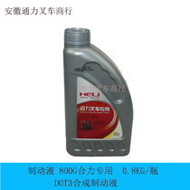 Forklift Truck Brake Oil Brake Oil Brake Pump Oil Raw Plant 800G Fit Combined Force Hangzhou Accessories DOT3 Synthetic Brake Fluid