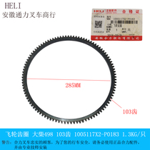 Forklift Flywheel Gear Ring Engine Gear Ring 120 Teeth 103 Teeth 130134 Teeth Original Plant 1-3 tonnes 490B-05102