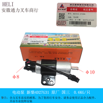 Forklift Electric Pump electronic oil pumps diesel oil pumps XC Original factory State of three 4D27G31-27100A synergy 1-3 tons