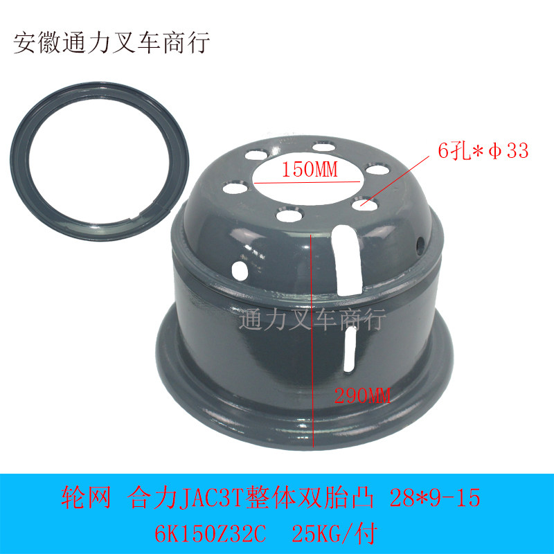 Stacker double tire convex steel ring front wheel wheel net installation double row wheel Heli Jianghuai Longgong 3 tons 28*9-15