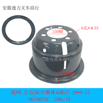 Forklift double tire convex steel ring front wheel mesh with double platoon wheel synergy Jianghuai Longwork 3 ton 28 * 9-15