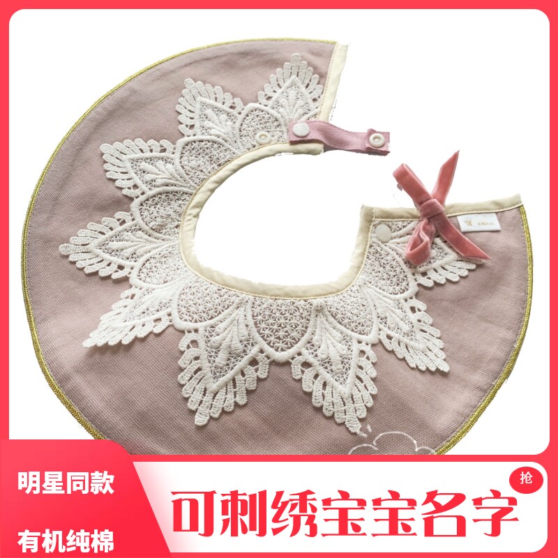 Japan original single baby organic cotton large bib rice pocket female treasure cotton baby saliva towel lace false collar can be embroidered