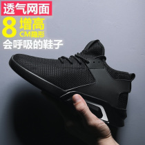 Summer season heightening mens shoes 8cm10cm heightening shoes mens wave shoes breathable Korean version 100 hitch mens net face shoes men