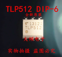 All new original inliteration luminous coupling TLP512 DIP6 foot optical coupling device sells one by one